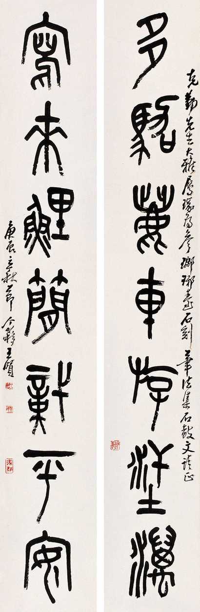 王个簃 书法对联 立轴